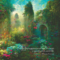 Календарь-органайзер «В мире грёз» - Фото 9