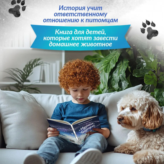 Музыка внутри