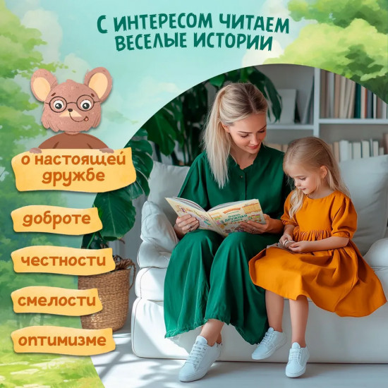 Очень дружная книга