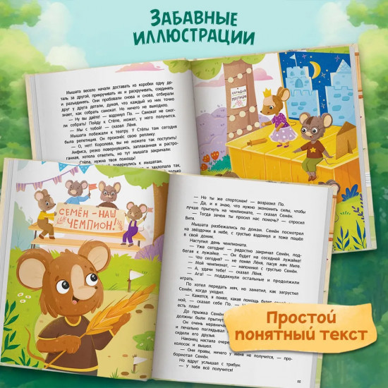 Очень дружная книга