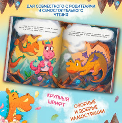 Дракон в цветочек. Не бойся отличаться - Фото 4