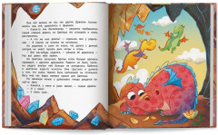 Дракон в цветочек. Не бойся отличаться - Фото 7