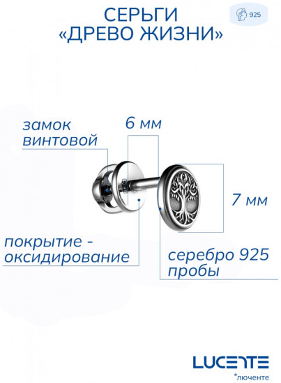 Серьги из серебра