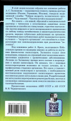 Полная энциклопедия здоровья доктора Залманова - Фото 3