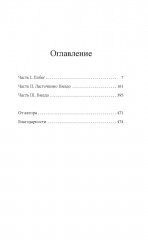 Святые из Ласточкиного Гнезда - Фото 1