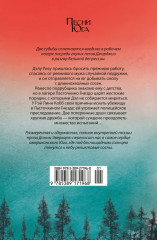 Святые из Ласточкиного Гнезда - Фото 3