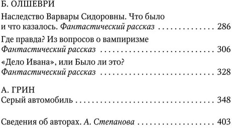 Смерть по объявлению