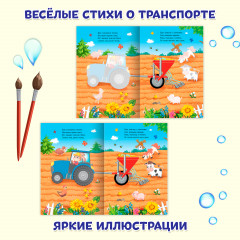 Раскраска водная «Важные машины. Трактор» - Фото 1