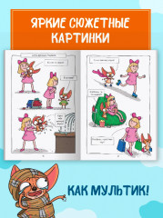 Капибара и Гусь. Том 3. Новые звёзды в столице - Фото 5