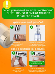 Насадка на кран удлиненная с фильтром - Фото 2