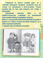 Приключения кошки-матрёшки - Фото 2