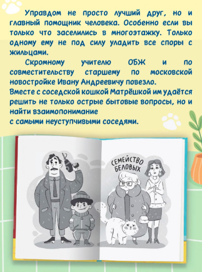 Приключения кошки-матрёшки