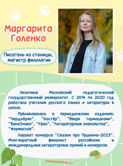 Приключения кошки-матрёшки