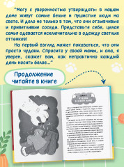 Приключения кошки-матрёшки - Фото 4