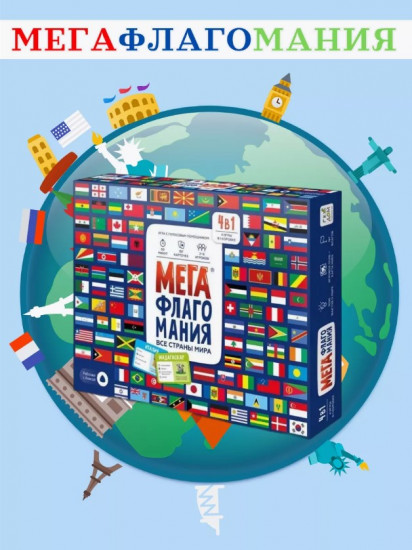 Настольная игра «МегаФлагоМания»