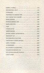 Зверь в Ниене - Фото 3