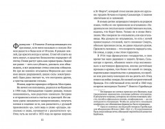 Храни её - Фото 5