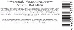 Набор для создания браслетов «Девочка-волшебница» - Фото 8