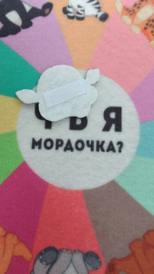 Игра развивающая «Чья мордочка?»
