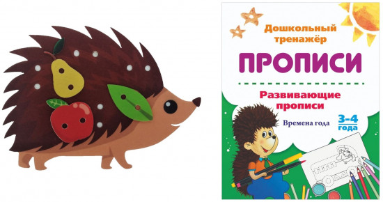 Игрушка развивающая «Ёжик»