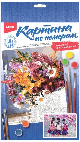 Картина по номерам «Школьные дни»