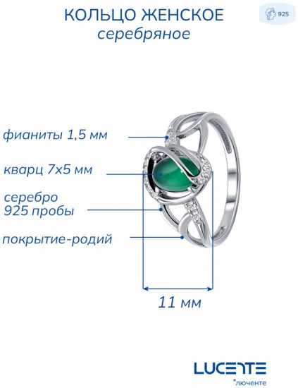 Кольцо из серебра с кварцем и фианитами