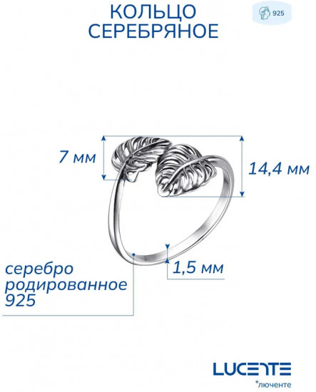 Кольцо из серебра