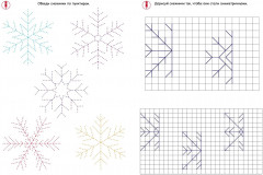 Обучающие прописи. Учусь и играю - Фото 2