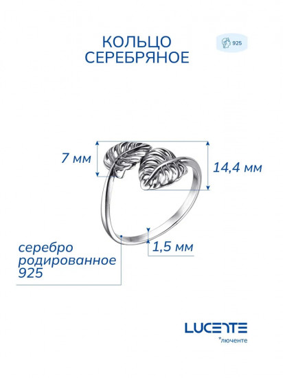 Кольцо из серебра