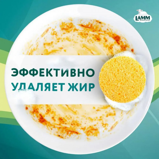 Средство для мытья посуды «Лайм и листья мяты»