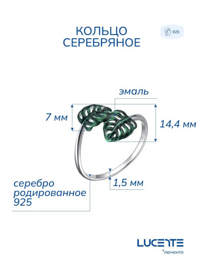 Кольцо из серебра