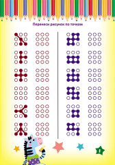 Нейространички. Гармоничные полушария - Фото 4