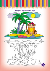 Нейространички. Гармоничные полушария - Фото 7