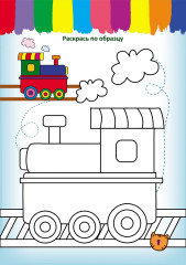 Нейространички. Неразлучные полушария - Фото 4