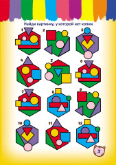 Нейространички. Неразлучные полушария - Фото 5