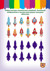 Нейространички. Неразлучные полушария - Фото 9