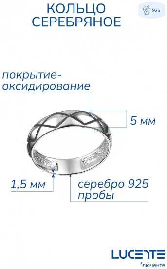 Кольцо из серебра