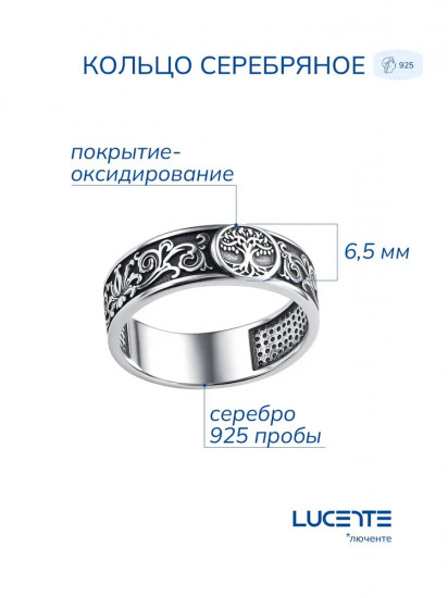 Кольцо из серебра