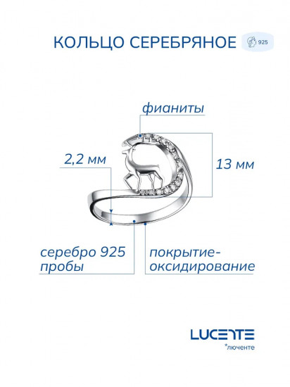 Кольцо из серебра с фианитами