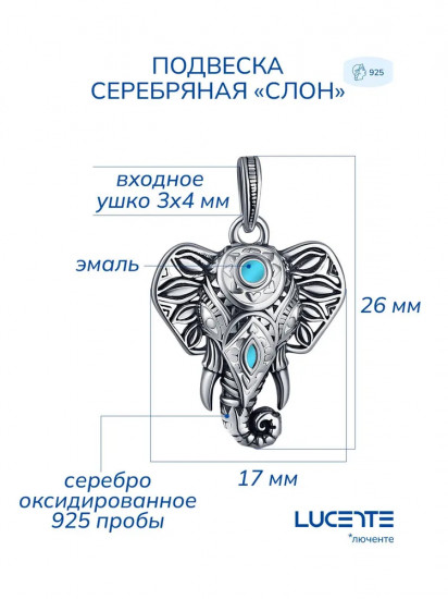 Подвеска из серебра