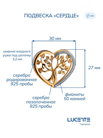 Подвеска из золоченого серебра с фианитами