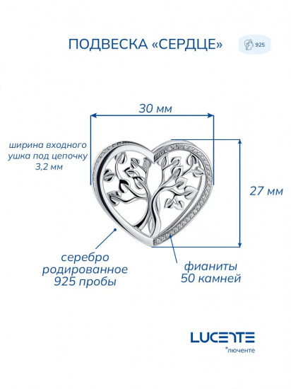 Подвеска из серебра с фианитами