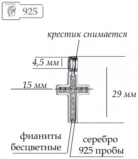 Подвеска-трансформер из серебра с фианитами