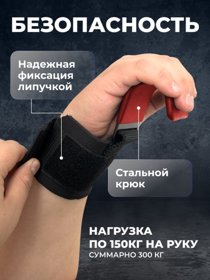 Крюки для турника и тяги