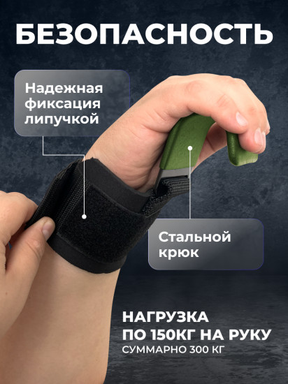 Крюки для турника и тяги