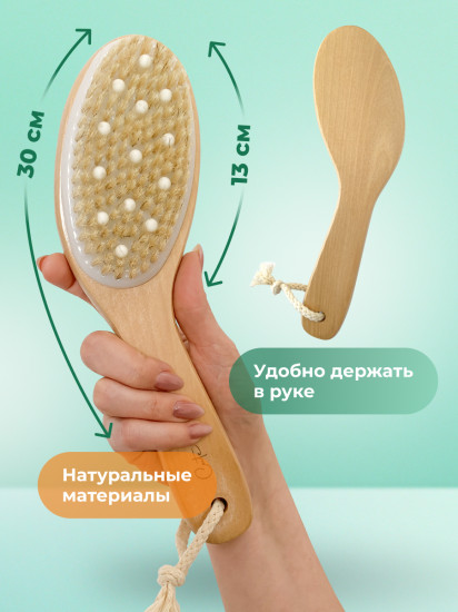 Массажная щетка для тела