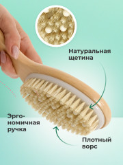 Массажная щетка для тела - Фото 4