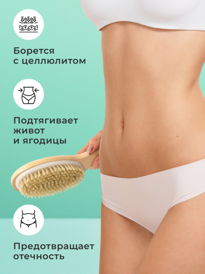 Массажная щетка для тела