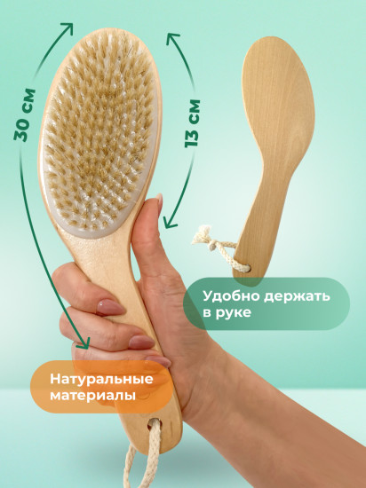 Массажная щетка для тела