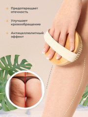 Щетка для сухого массажа тела антицеллюлитная - Фото 2